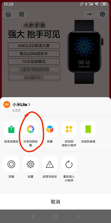 安排上了！小程序分享朋友圈，天呈帮你实现