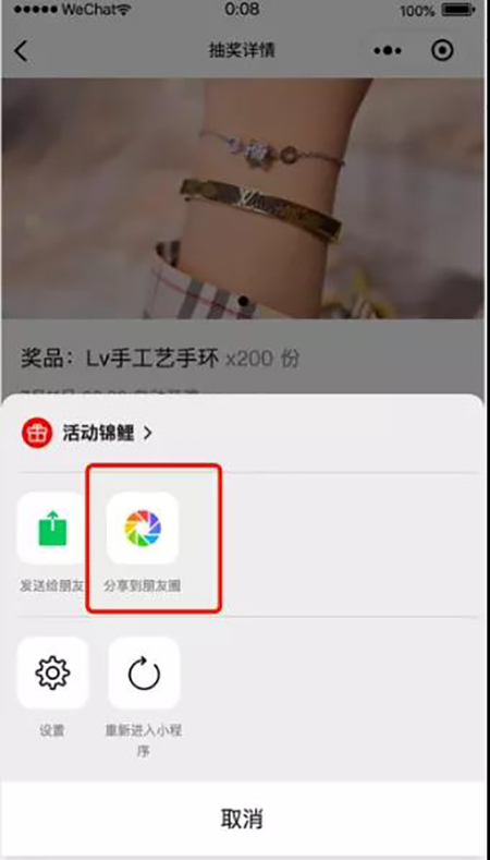 重磅：小程序今天起或可分享至朋友圈！
