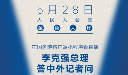 两会闭幕，国务院总理首次使用小程序直播，小程序直播究竟有多重要？
