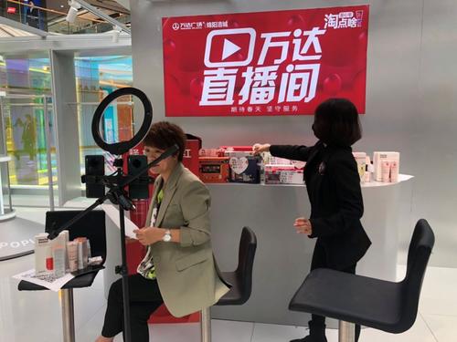 200座城市、320个万达广场门店全面开启小程序直播