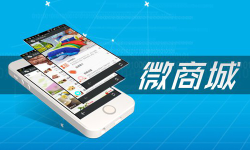 短视频对微商城营销有何帮助？怎样打造爆火线上商城？
