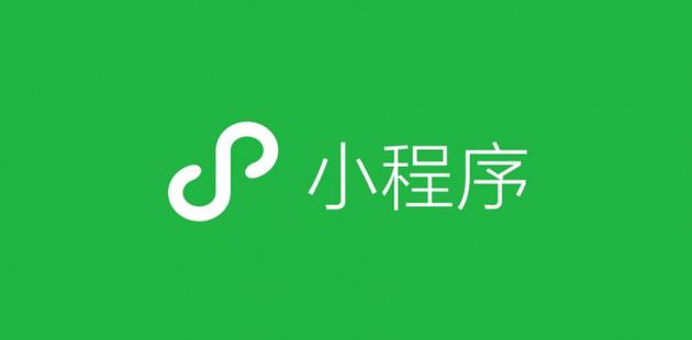 商城小程序开发有哪些的优点