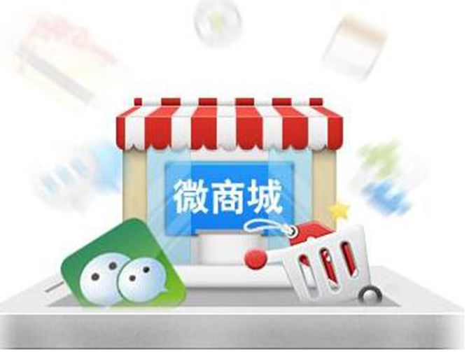 开发设计微商城小程序的优势有什么