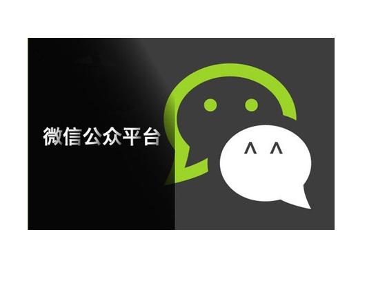 微信公众号运营错误的四个方式
