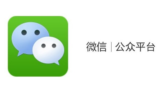 微信公众号开发的几大思考方向